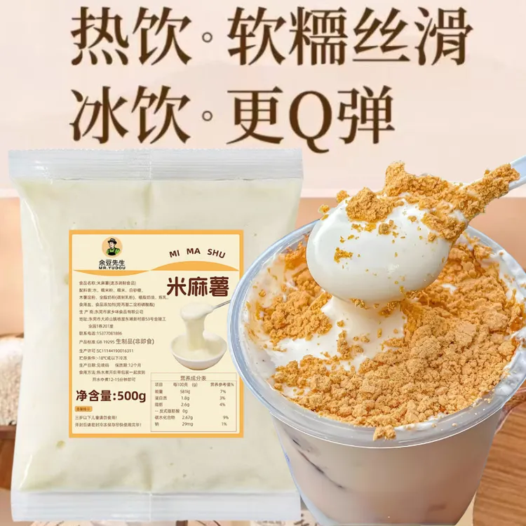 冷冻米麻薯网红热饮专用麻薯粉红豆芋圆甜品奶茶专用配料
