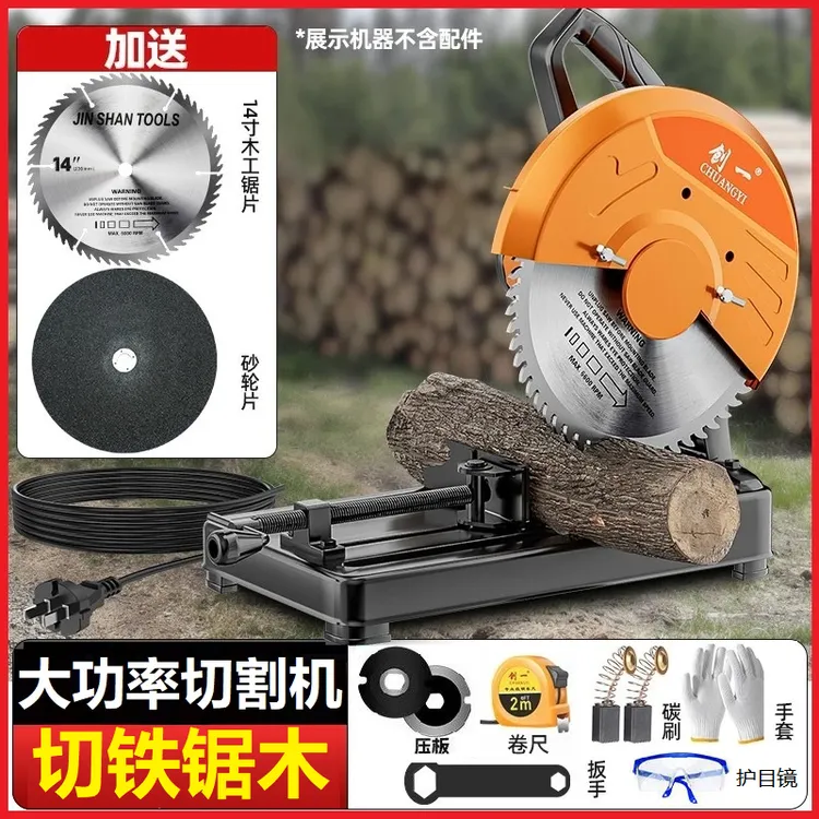 创一大功率多功能切割机电动锯木机钢材木材木工工业级型材切割锯