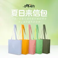 【夏日来信包】单肩手提包磁吸扣包 2.0