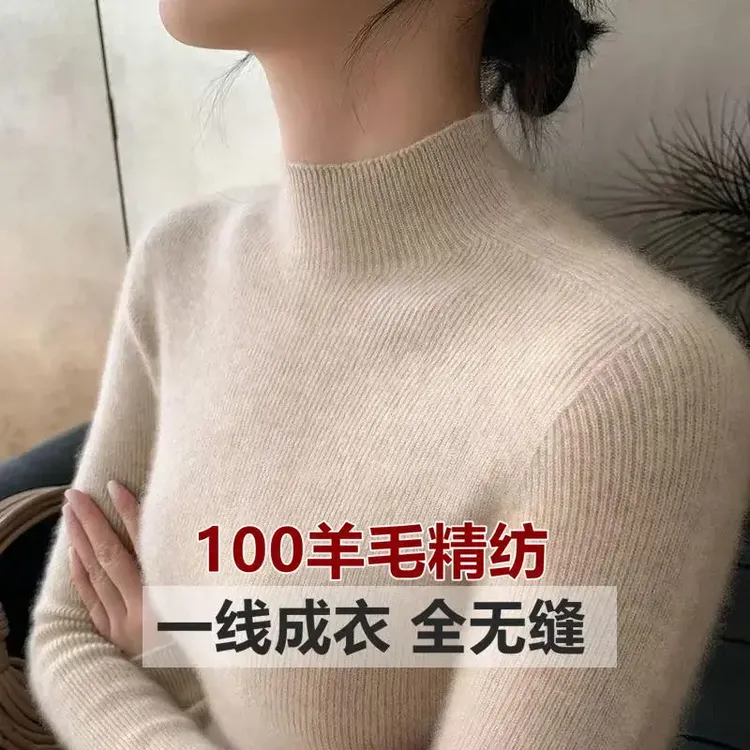 [100羊毛] 一线成衣 无缝半高领 加厚打底衫女套头毛衣修身针织衫