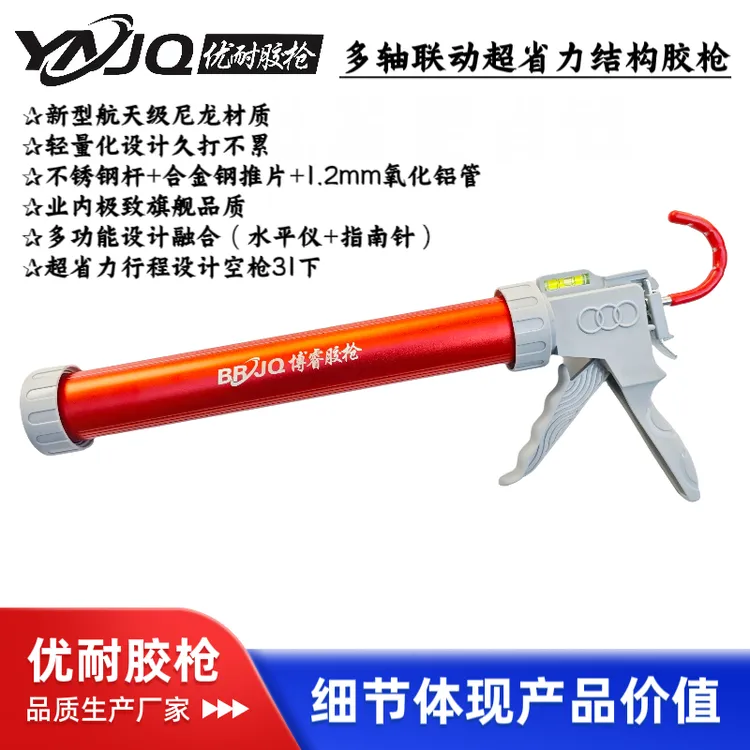 多轴联动超省力大行程省力轻便自动断胶防滴漏软胶适用结构胶枪