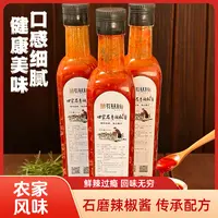【湖南省首届村播大赛决赛专属】张家界洞溪石磨稀辣椒酱下饭辣椒 