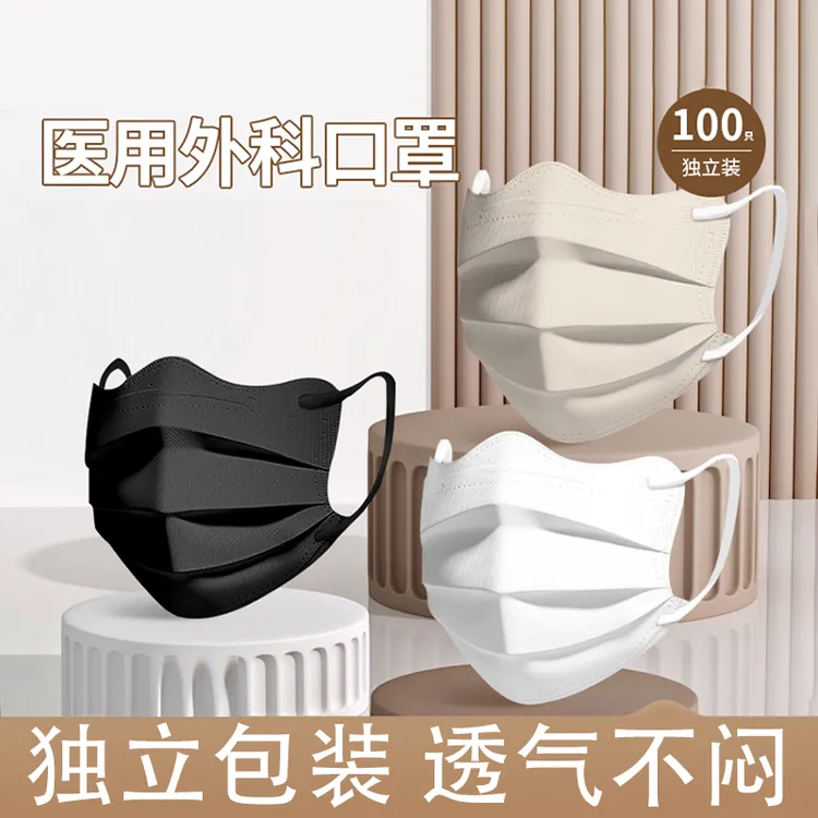 界面医疗医用外科口罩一次性灭菌无菌口罩白色黑色蝶形成人口罩