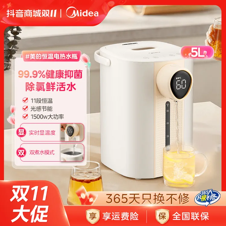 美的电热水瓶家用抑菌除氯恒温多功能热水壶控温节能烧水壶推荐