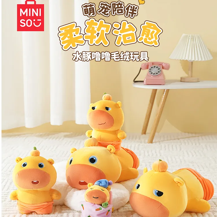 【睡觉塔子】名创优品正版水豚噜噜毛绒大号玩偶噜噜水豚玩偶公仔