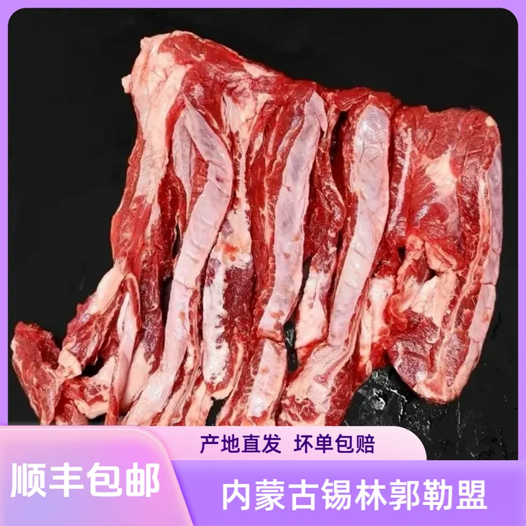 精选牛肋条肉内蒙古草原锡林郭勒盟去骨牛肋条新鲜牛肉贴骨肉
