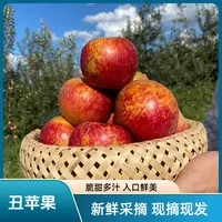 云南昭通冰糖心丑苹果新鲜采摘脆甜多汁现摘现发