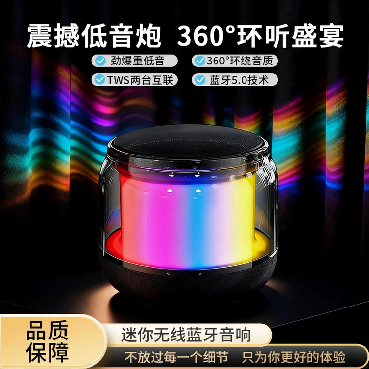 新款蓝牙音箱小型高音质超重低音超长户外续航低音炮无线蓝牙音响