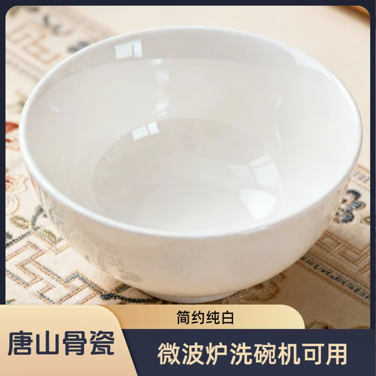 升聚福家用高档骨瓷饭碗纯白简约米饭碗安全健康无铅镉汤面碗大碗