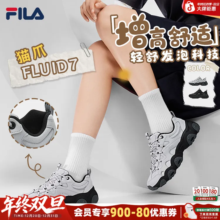 FILA斐乐男女鞋【猫爪7】26春季经典限定复古运动老爹鞋F12M612103F