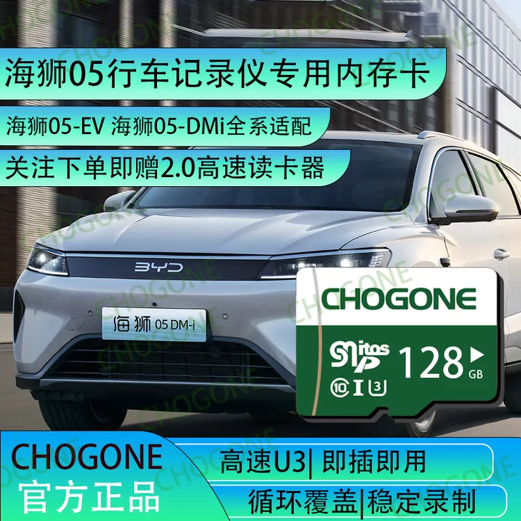 海狮05dmi行车记录仪专用内存卡高速存储卡class10海狮05evtf卡
