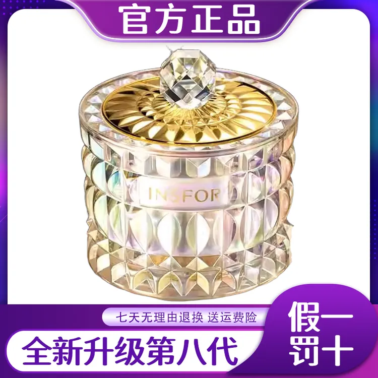 伊思芙贵妇膏晶钻美肌素颜霜珍珠膏擦脸纹面霜官方正品第八代