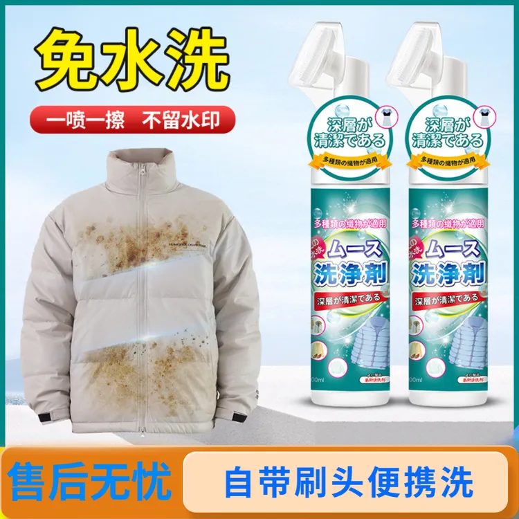 羽绒服干洗剂免洗去油渍洗涤神器清洗喷雾家用污渍清洁专用免水洗