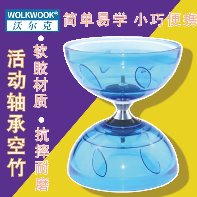 校园空竹双头轴承成人健身初学者软胶发光扯铃