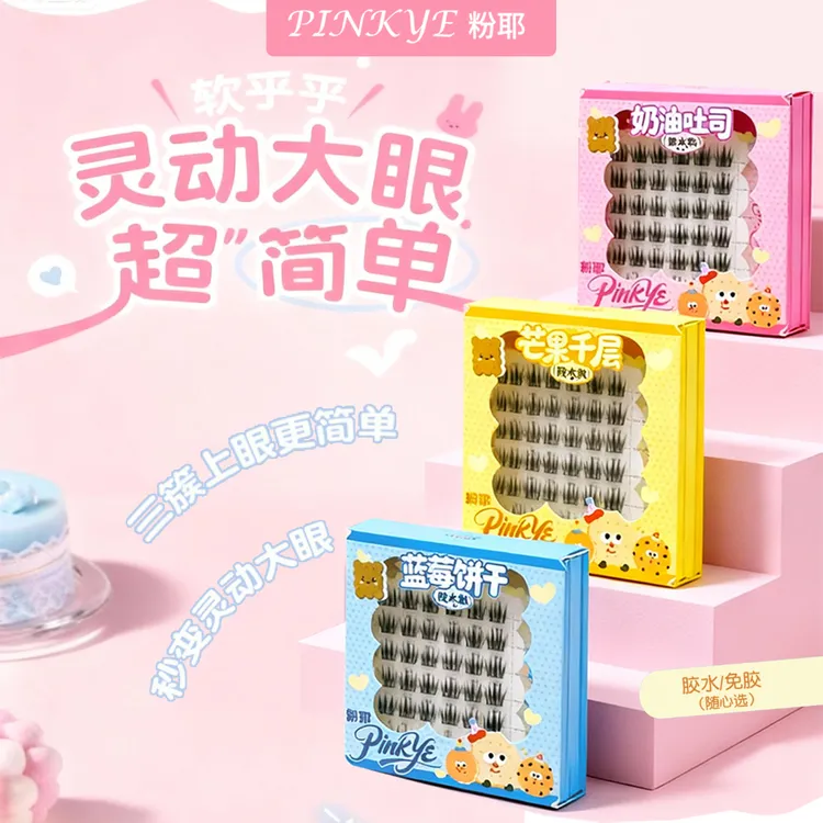 粉耶【6盒装】新品泰系风饼干系假睫毛甜辣纯欲浓密仿真分段狗狗眼