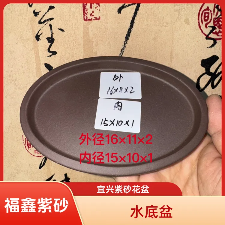 宜兴精品紫砂花盆附石菖蒲吸水旱石托盘盆景底座假山造景长方椭圆