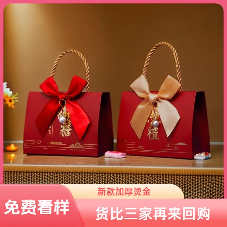 结婚喜糖盒2025新款加厚专用喜糖袋烫金高级感回优质礼盒手工批发