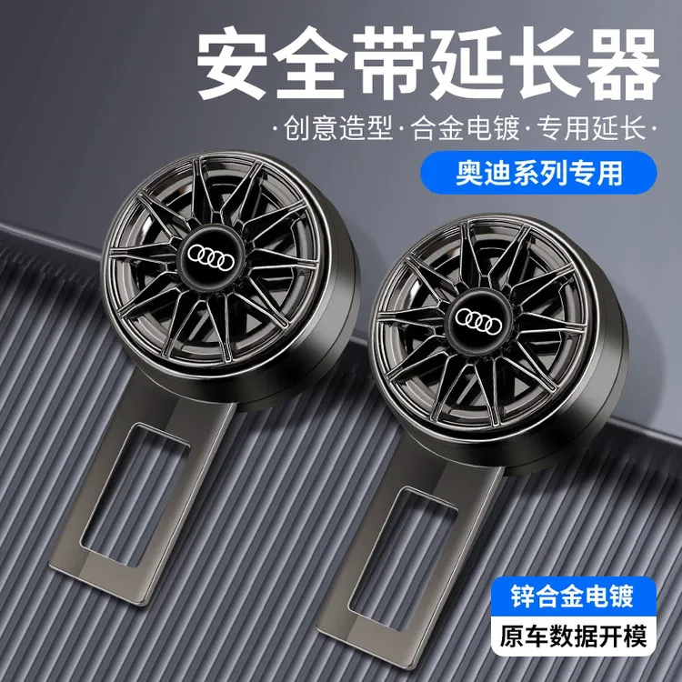 汽车安全带戴片头抠头延长器固定接头卡片车内安全带锁舌插头合金