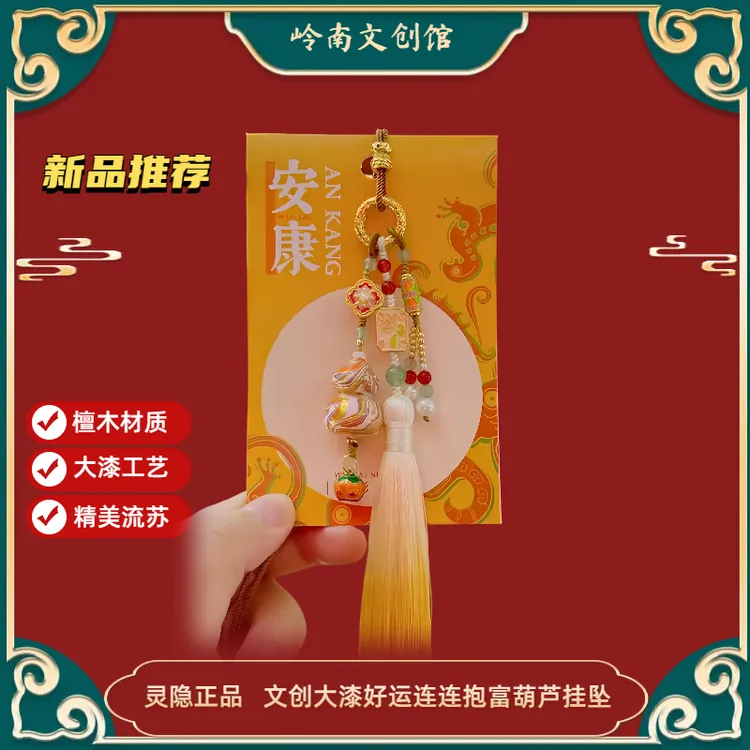 灵隐寺文创大漆葫芦流苏吊坠好云莲莲福禄挂饰包挂件汽车装饰挂件