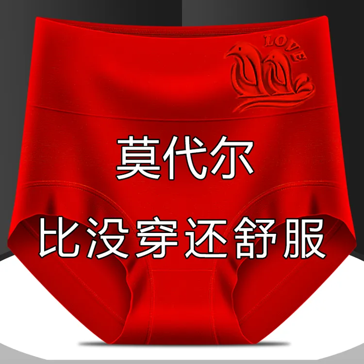 女士大码内裤高腰莫代尔亲肤柔软双层透气低裆加高加大荷叶边裤叉