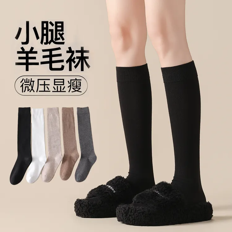 秋冬季羊毛小腿袜保暖女袜纯色软糯显瘦防臭简约风中筒无骨堆堆袜