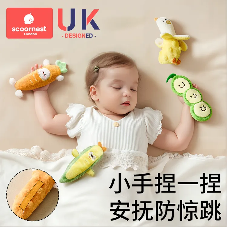 科巢儿童手握防惊跳婴儿安抚玩偶哄睡神器豆豆绒可入口绑带可抓握
