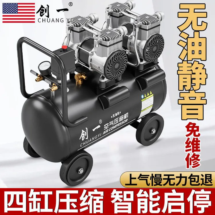 创一空压机无油静音小型高压气泵木工专用喷漆空气压缩机打气泵