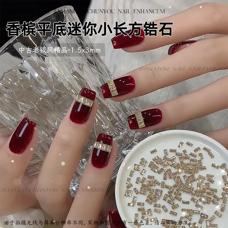 春柚美甲饰品超闪锆石平底老钱香槟小长方美甲锆石1.5*3mm