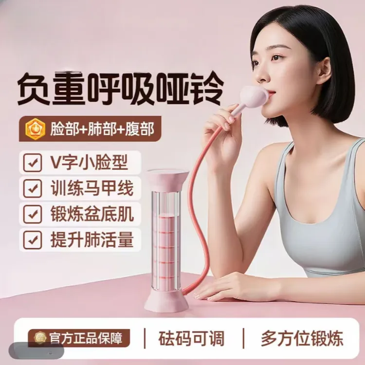 竺阳【升级款计数】呼吸哑铃腹肌马甲线盆底肌脸部核心训练器