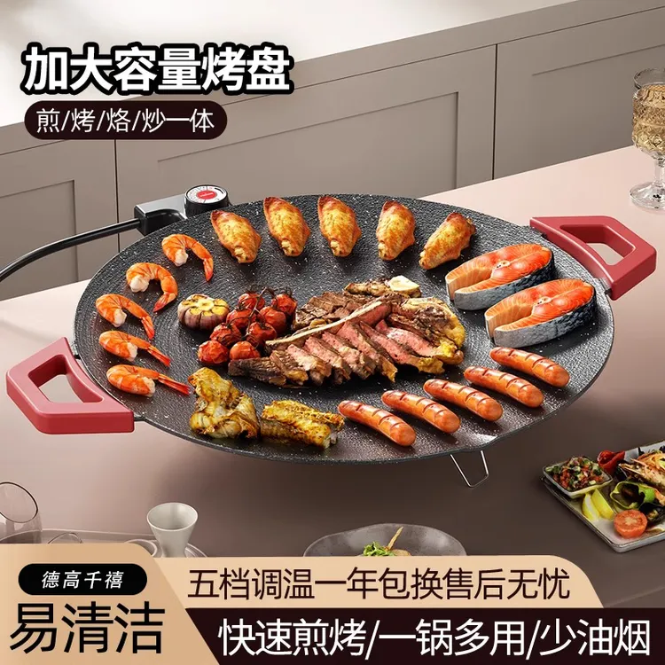 电烤炉烤肉不粘烤肉盘电烤盘家用无烟不粘烧烤盘多功能烤肉锅-YP商品图