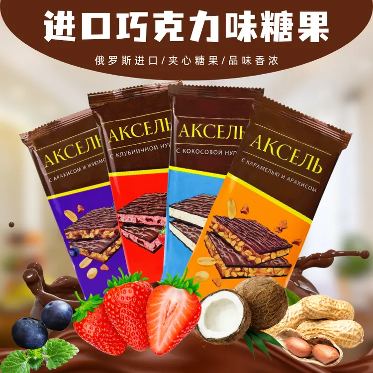 拍一发四】俄罗斯原装进口巧克力糖果椰子花生葡萄干草莓80g/块