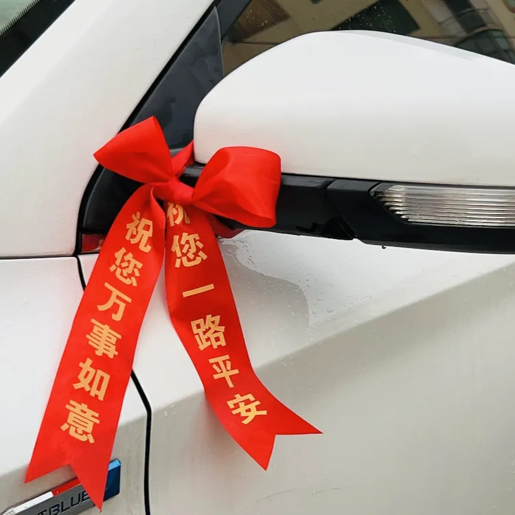 汽车红绳新车交车红丝带提车红布条飘带长条一路平安绸带彩带批发