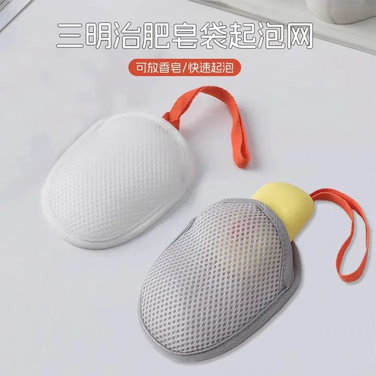 2个装/三明治肥皂袋起泡网双面香皂打泡网洗澡搓泡洗面奶洁
