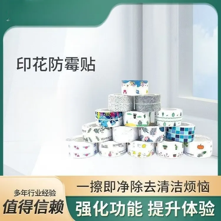 自粘式厨房水槽挡水条厨卫防水胶带卫生间防霉马桶贴