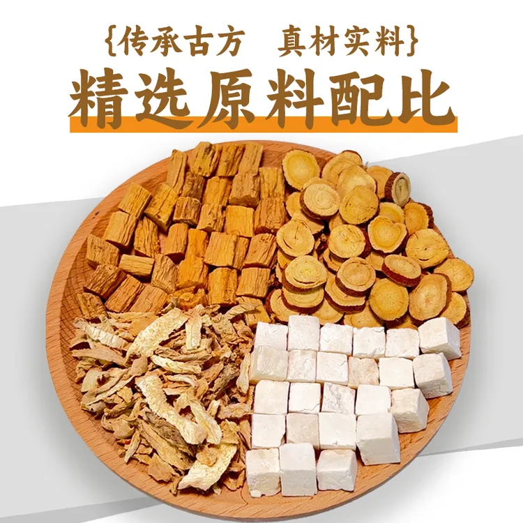 【品牌甄选】粮药黄芽汤茯苓党参甘草干姜组合