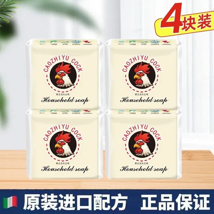 【4块装】原装马赛皂鸡头皂洗衣皂肥皂去污渍透明皂家用整箱家庭装