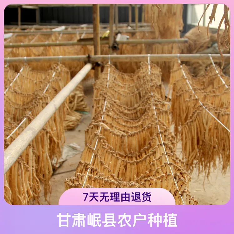 甘肃岷县农户种植干党参泡水煲汤炖肉味美营养好无硫泡四宝茶