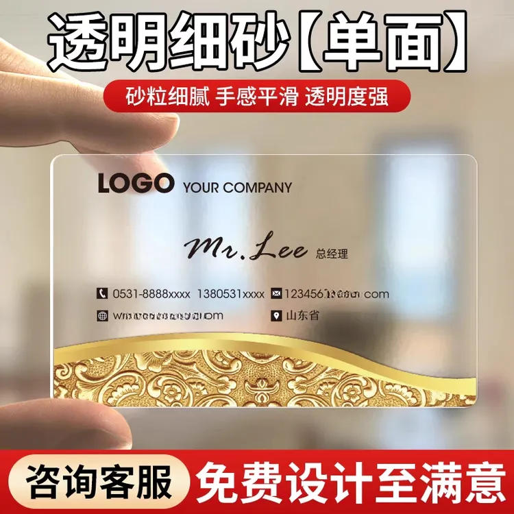名片定制订制双面印刷PVC公司商务创意高档外卖卡餐饮个人卡片