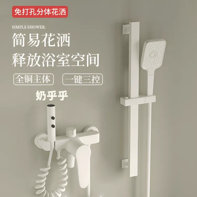 奶油风上门安装分体式简易清洁花洒套装全铜体主体沐浴器无顶喷