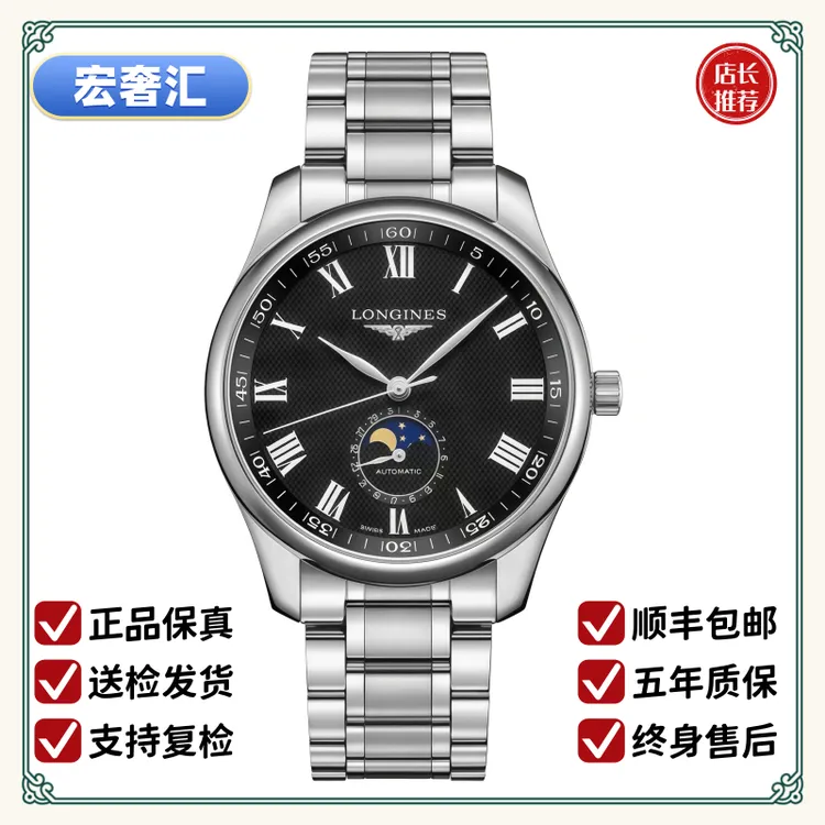 99新 Longines/浪琴 宏奢汇/名匠919/表径42/L2.919.4.51.6/四针