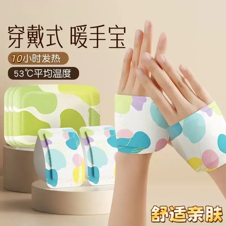 【20片包邮】穿戴式暖手宝上班族手握暖手蛋学生迷你随身强效暖宝贴