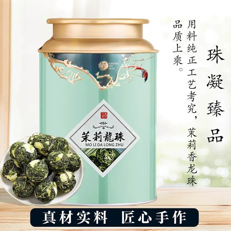 茉莉龙珠新茶七窨茉莉2026广西横县雪芽花茶好茶鲜香茶叶传统工艺