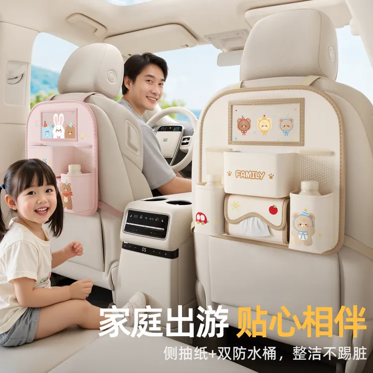 多功能汽车座椅后背收纳袋卡通后排车内用纸巾置物架车载储物挂袋