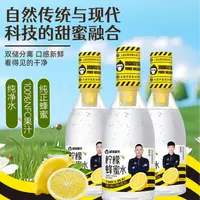 新款猩猩暴走蜂蜜水手摇蜂蜜水