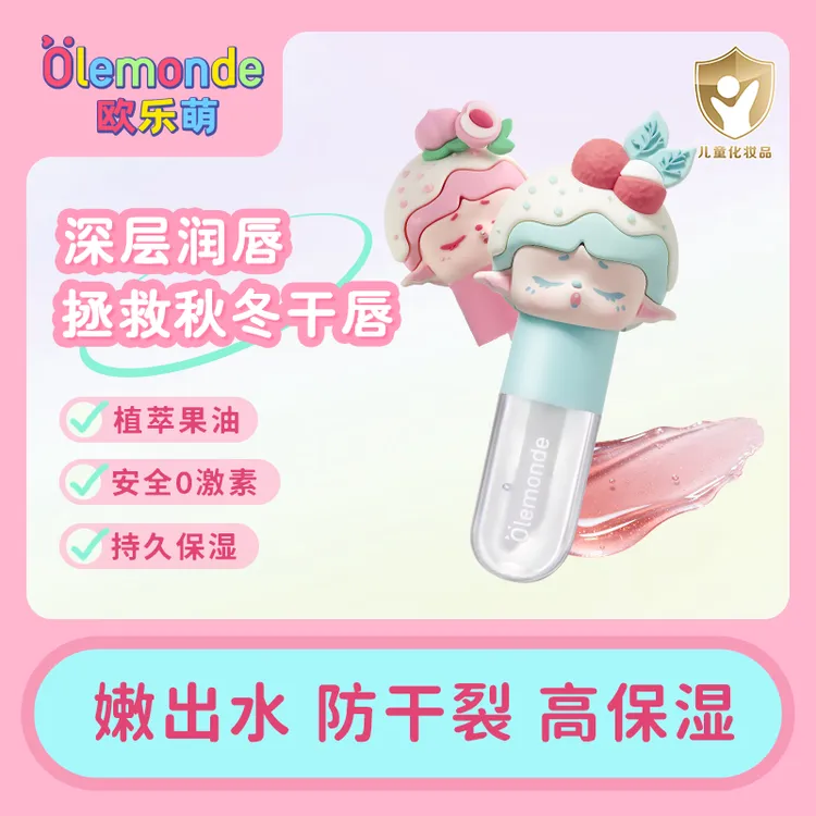 【3岁➕】olemonde儿童手办水果唇蜜秋冬保湿滋润防干裂男女礼物儿童唇膏商品图