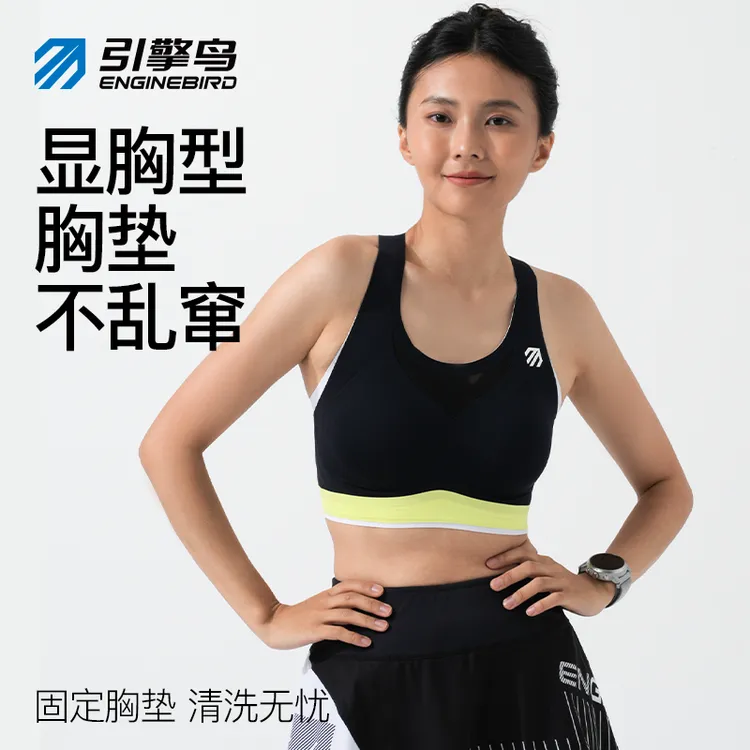 引擎鸟多功能专业运动美背女飞鸾防磨运动引擎鸟运动内衣防震