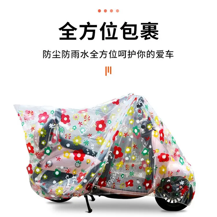 太阳花动物卡通电动车罩电瓶车衣防尘防雨罩防水防护汽车可爱童趣