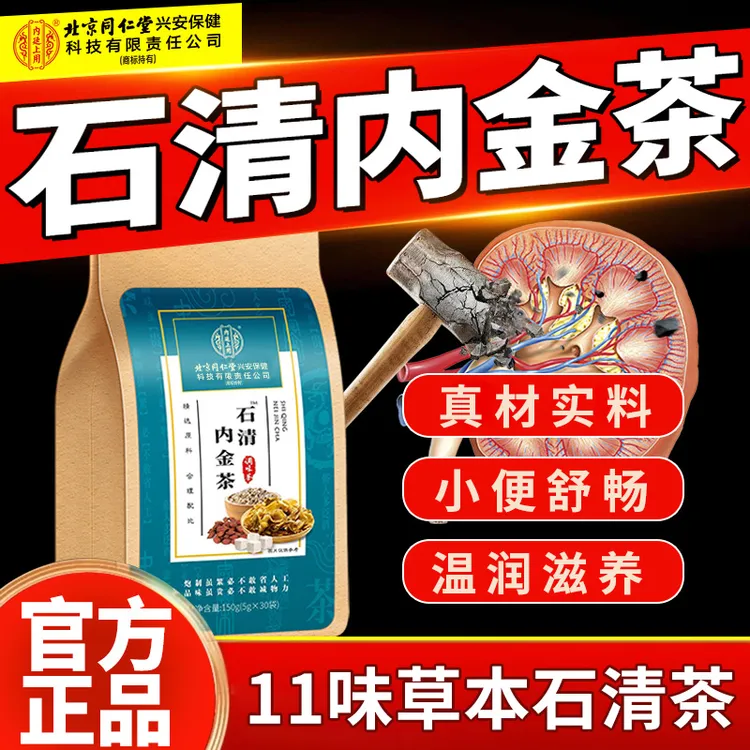 【石清茶】蒲公英鸡内金淡竹叶玉米须橘皮 不爱喝水清润养生茶150g