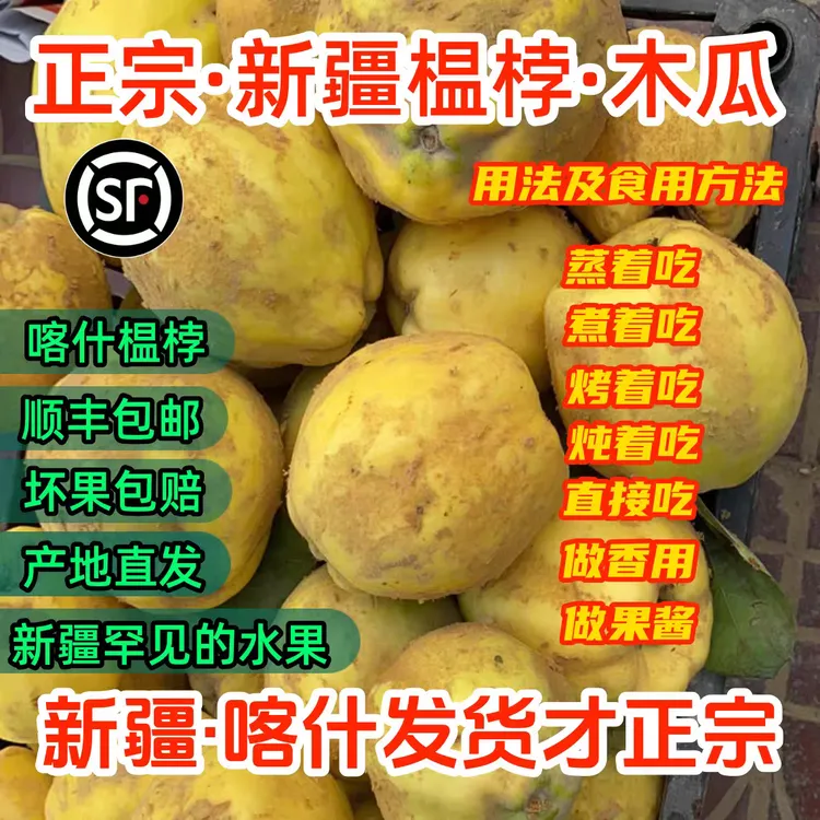 正宗新疆特色温桲水果之皇万寿瓜榅桲喀什榅桲果罕见木瓜新鲜水果