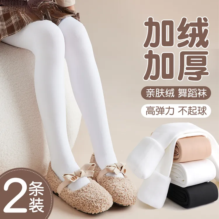 女童打底裤肉色加绒加厚冬季白色舞蹈袜宝宝肤色打底袜儿童连裤袜